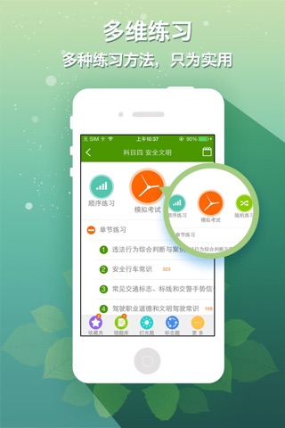 驾照宝典-2017年考驾照学车一点通官方题库 screenshot 3