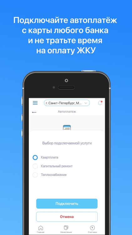 Кабинет-жителя.рф