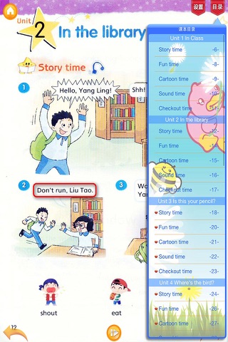 好爸妈点读机-小学英语三年级下册苏教译林牛津版 screenshot 2