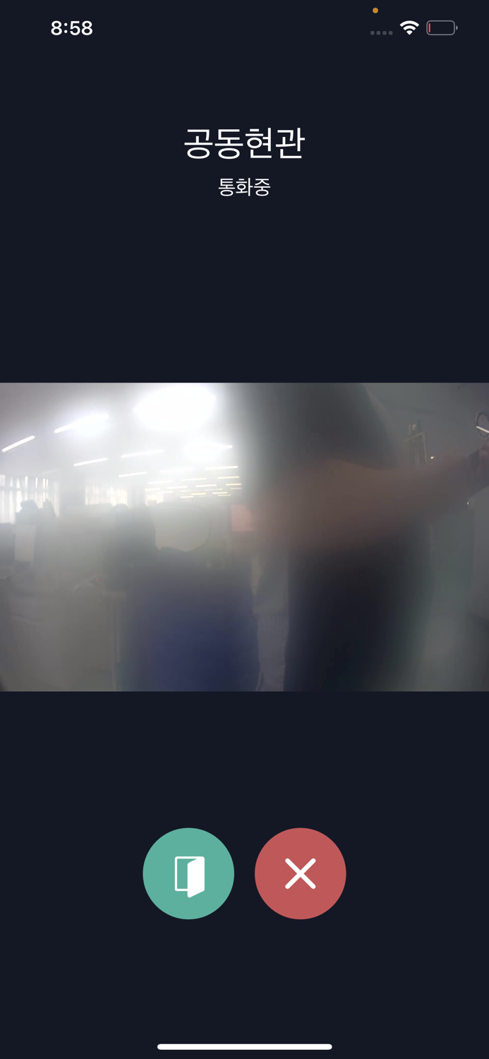 SmartHome 콜매니저CM