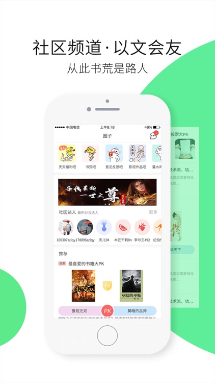 快看免费小说-海量热门全本小说在线看