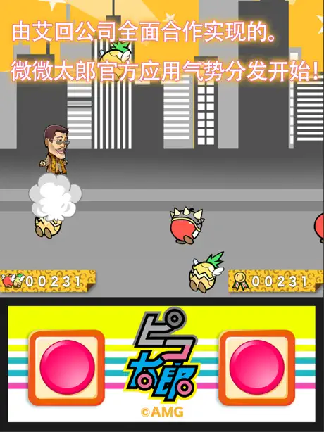 【PIKO-TARO official】PPAP RUN! - Pen-Pineapple-Appl