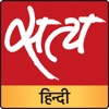 Satya Hindi icon