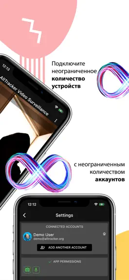 Game screenshot AllTracker Video Surveillance hack