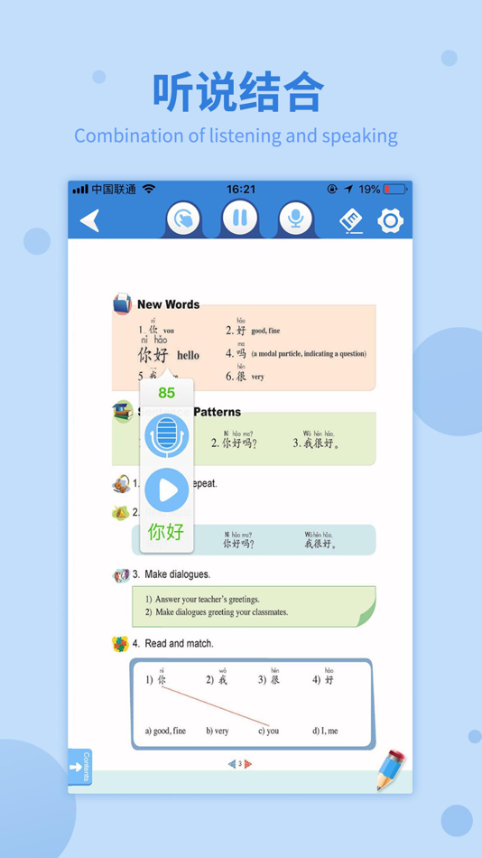 #2. 好爸爸学中文 (iOS) Podle: Jiangxin Technologies, Inc.