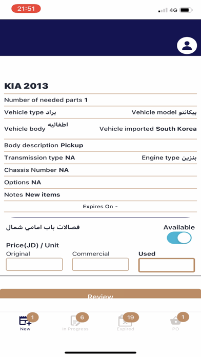 gig AutoParts Screenshot