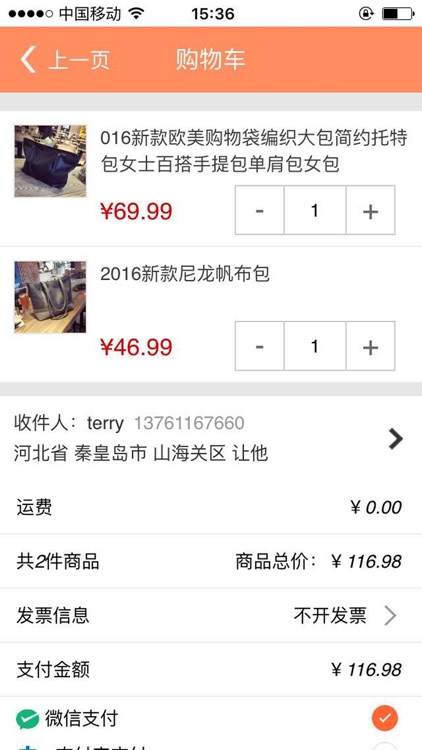 金掌柜电商 screenshot-3