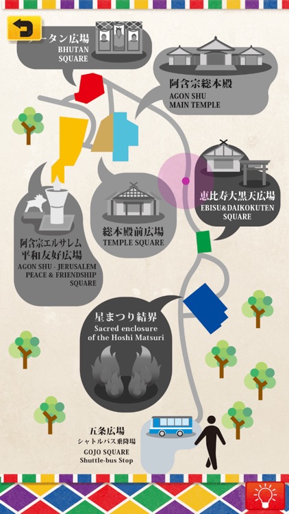 阿含の星まつり