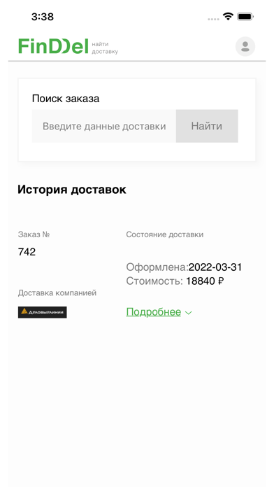 Finddel Screenshot