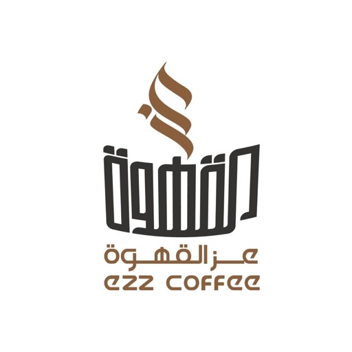 ezzcafe - عز القهوة icon