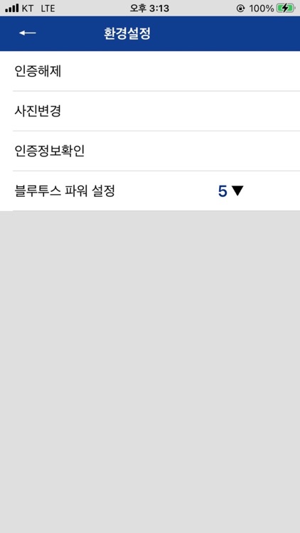성현시스템 SMART ID screenshot-4