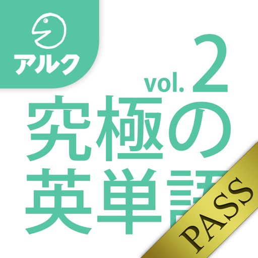 Power words: SVL標準語彙水準12000準拠 (level 1A) | アルク