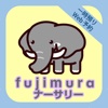 fujimuraナーサリー一時預かり保育