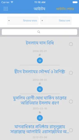 Game screenshot بلاغ hack