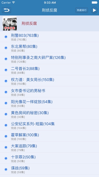 有声小说(极速高清版)