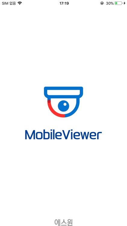 (구)모바일뷰어