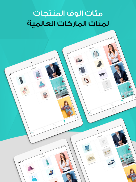 Chiqer iPad screenshot 3 - Shopping app