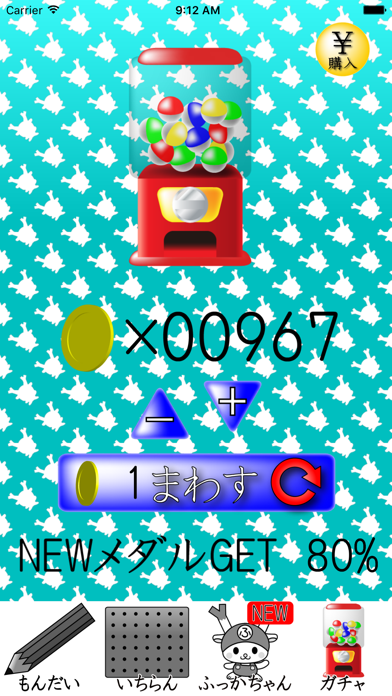 Study Kanji Third grade screenshot