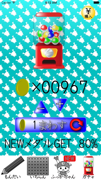 Study Kanji Third grade screenshot-4