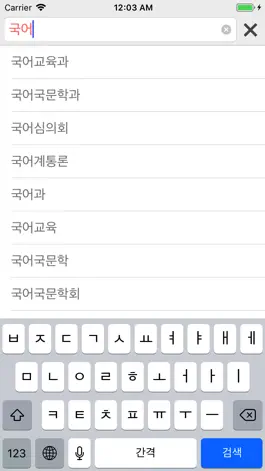 Game screenshot 모든 국어 사전 mod apk