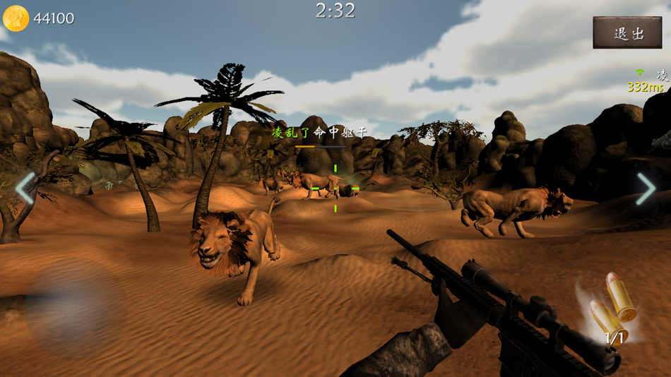 #4. 狩猎场Online(3d多人联网打猎游戏) (iOS) Podle: 德科 张