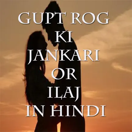 Gupt Rog Ki Jankari Or ilaj In Hindi Cheats