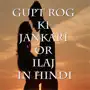 Gupt Rog Ki Jankari Or ilaj In Hindi