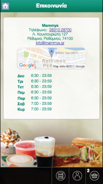 Mammys - Rethymno screenshot-4