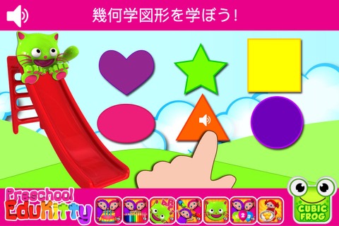 Toddler Learning Game-EduKittyのおすすめ画像3
