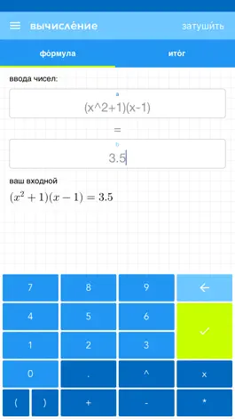 Game screenshot Найти X Алгебра про mod apk