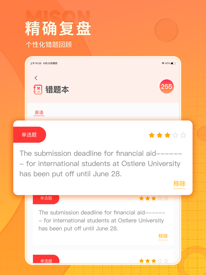 美森题库-BEC-托业-CATTI-日语题库专家