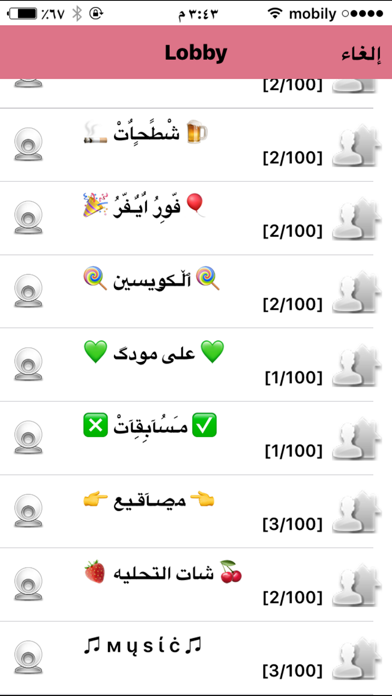 Screenshot #3 pour شات التحليه