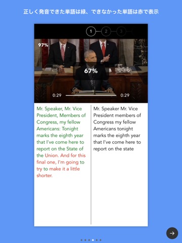 シャドーイング - 最短で英語が上達するスピーキング学習アプリのおすすめ画像1