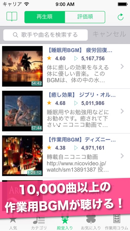作業用BGM - 勉強や仕事、テスト勉強で集中力をアップできる音楽アプリ