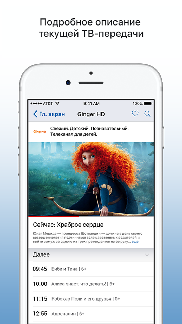 Мультиэкран