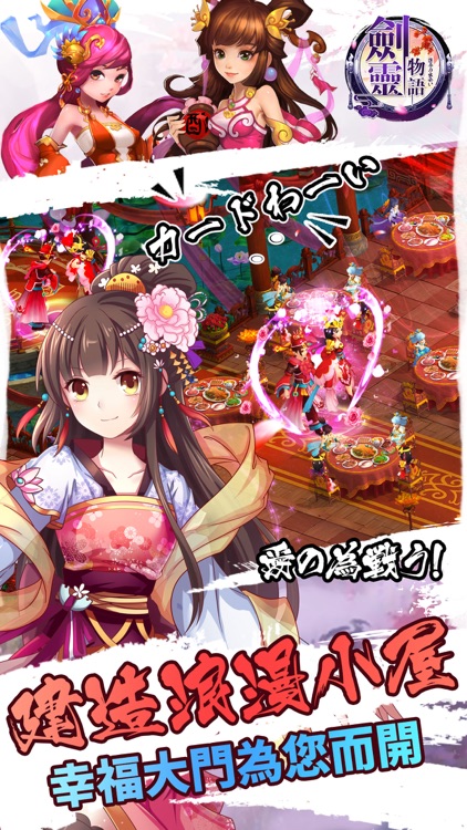 劍靈物語-王道RPG巔峰之作 screenshot-3