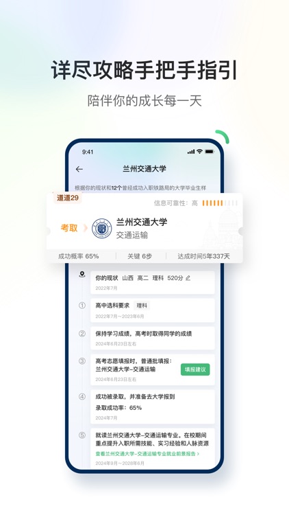 道道-让你未来的路清晰可见
