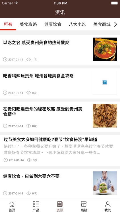 黔西南美食 screenshot-3