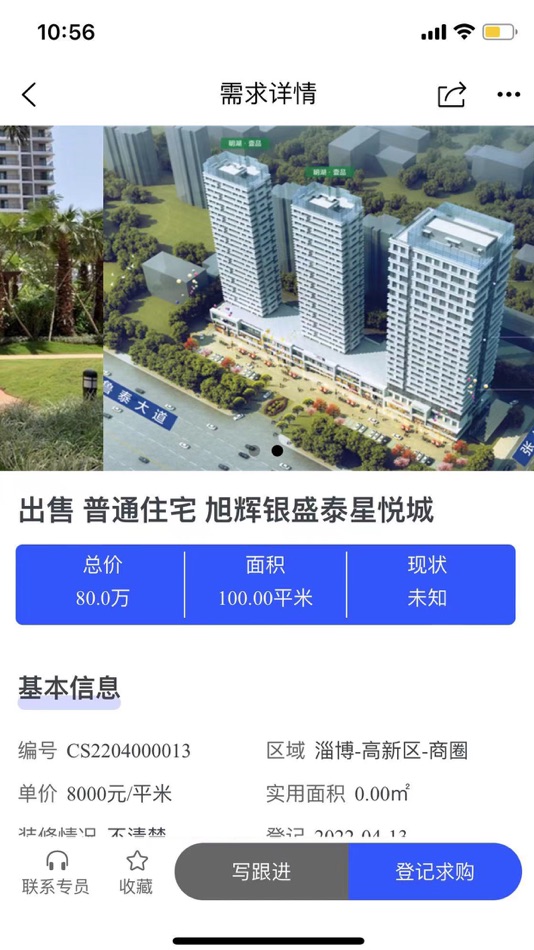 #1. 幸福家房盟 (iOS) 由: Zibo xingfujia Network Technology Co., Ltd