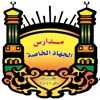 Al Gehad School