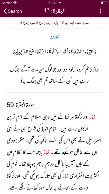 Tafheem ul Quran - Tafseer screenshot-5