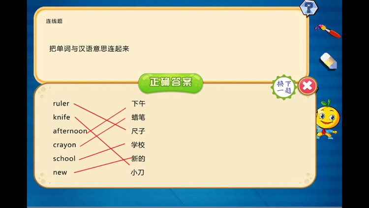 小学英语三年级期末考试练习