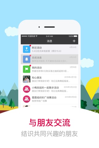 找乐-运动健身计步器 screenshot 4