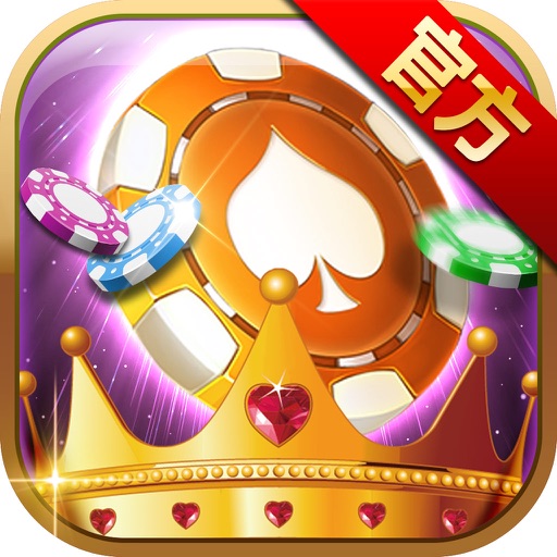 皇冠炸金花-正版棋牌