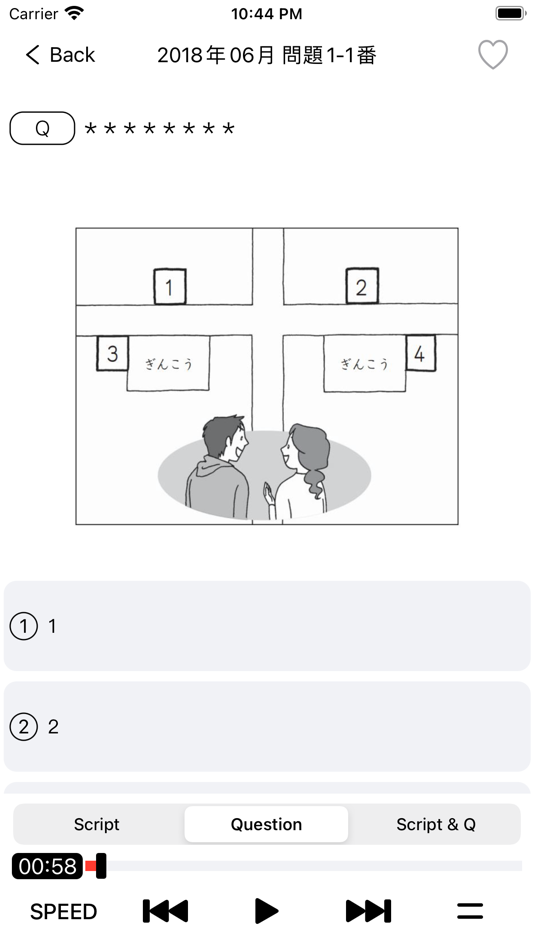 #3. JLPT N5 Listening Practice (iOS) 由: 波 文