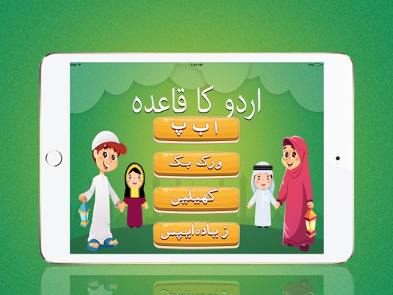 Screenshot #4 pour Learn Urdu Kids