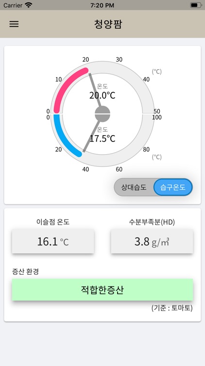 청양팜 screenshot-5