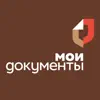 Мои документы КБР contact information