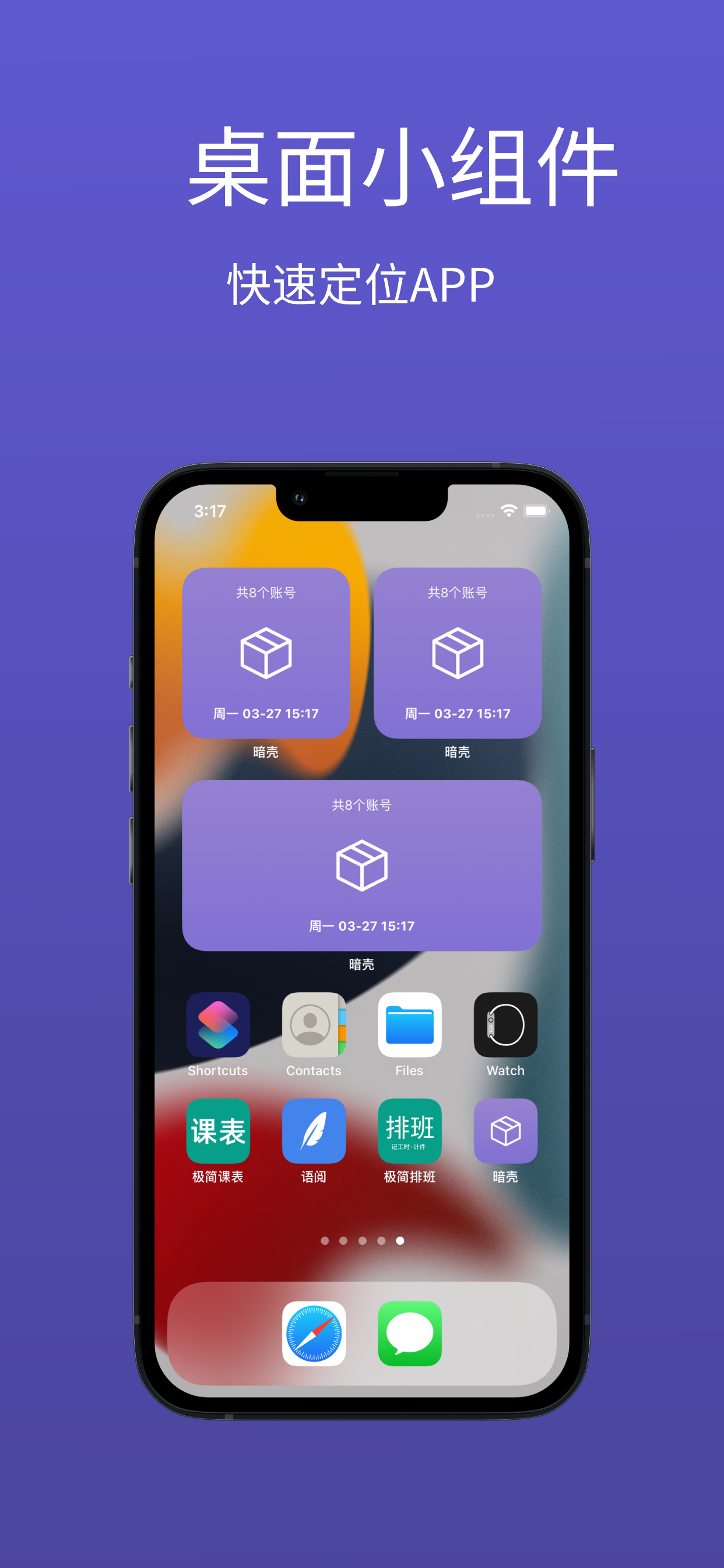 暗壳·密码管理器