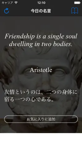 Game screenshot Japanese Saying apk